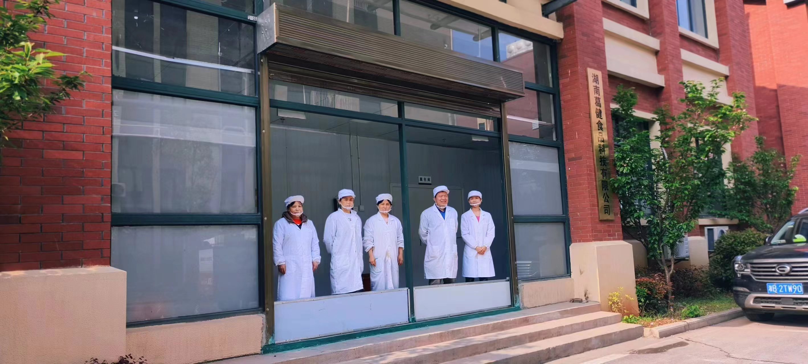 葛根廠(chǎng)家,葛根加盟