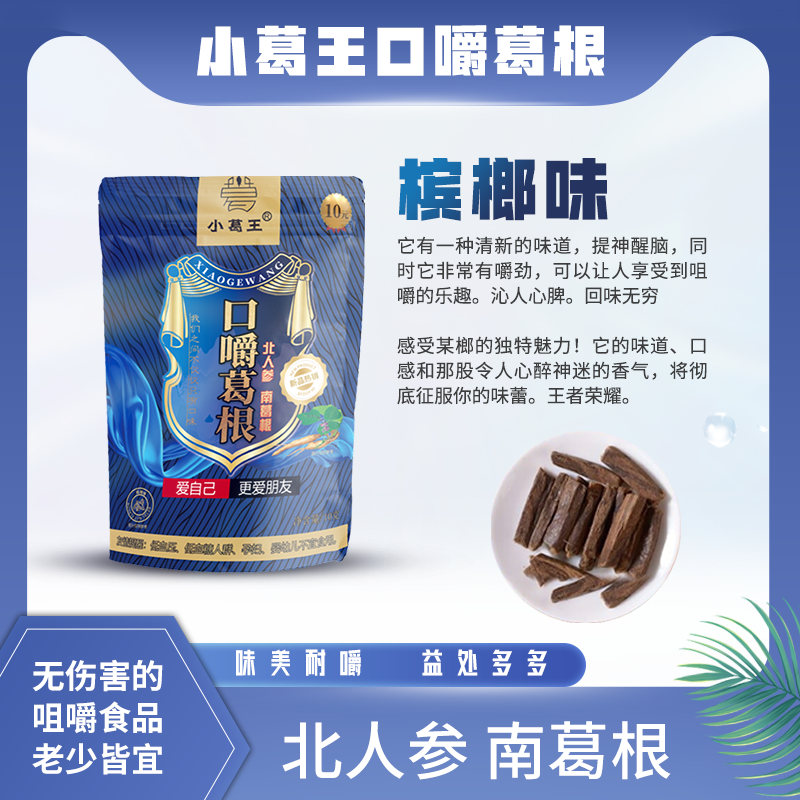 葛根廠家,葛根品牌,葛根公司,生產(chǎn)葛根,葛根基地