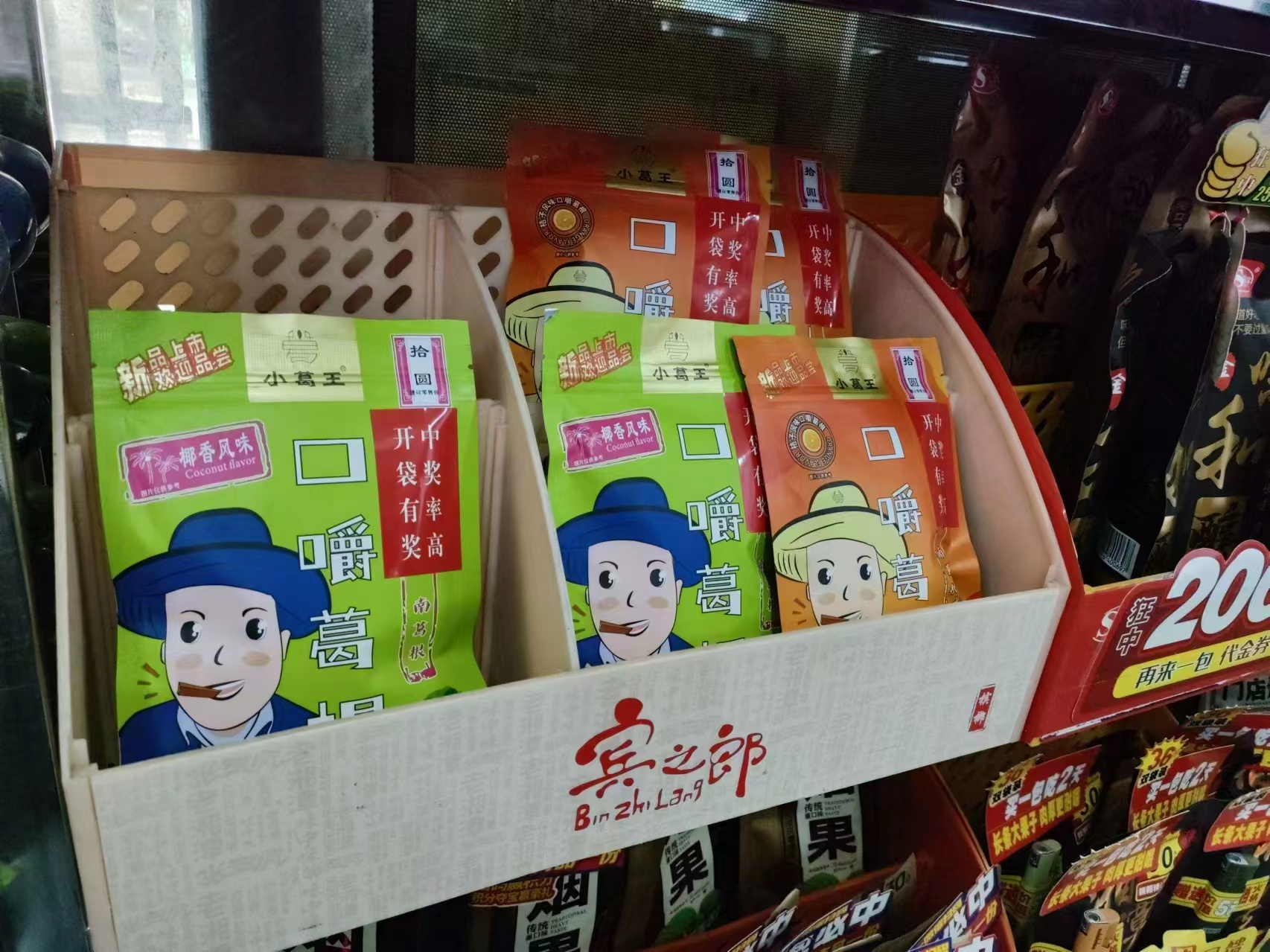 葛根加盟,葛根連鎖,葛根品牌