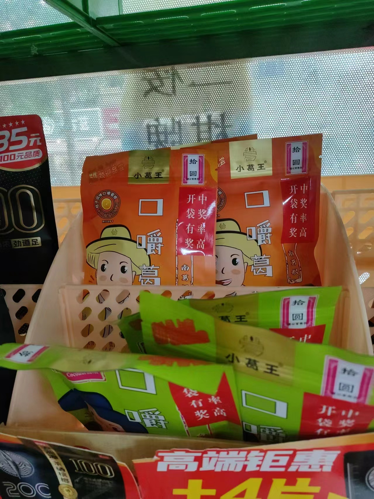 葛根加盟,葛根品牌,葛根項目,葛根廠家