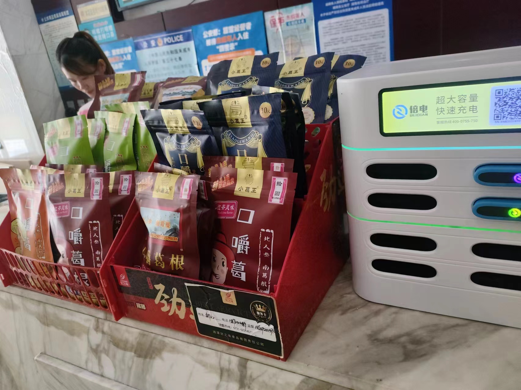 葛根加盟,葛根品牌,葛根公司,葛根廠家