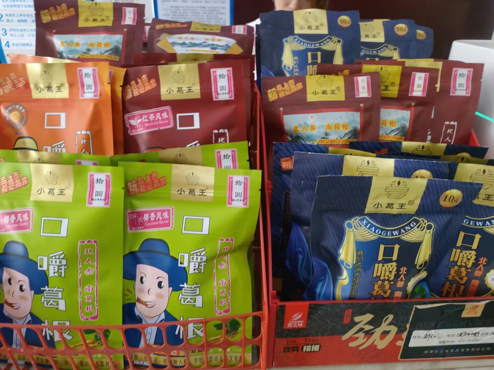 葛根加盟,戒檳榔項目,葛根品牌,葛根公司